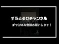 【ずうとるび】2023年10月14日釜石コンサート　〜その２〜