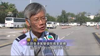 11-01-2013 | 鄭萃雯 | 元朗香港駕駛學校教車師傅罷工