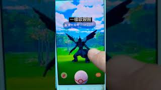 PokémonGo #色違捷克羅姆 差在那裡？