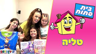 משפחת הקרנבל בתוכנית חדשה - בית פתוח - טליה