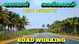 അരീക്കോട് മഞ്ചേരി റോസ്.Manjeri areacode road working progress new update#bulletmanu