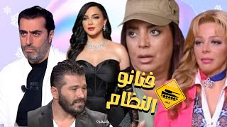 الصقر : كيف غير يزن السيد موقفه بعد سقوط الاسد و ماذا ستفعل سلاف فواخرجي و شكران بعد تساقط الياسمين