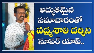 Padmashali Dashini Super APP|| Akhila Bharata Padmashali Yuvajana Sangam President Sreedhar ||VMedia