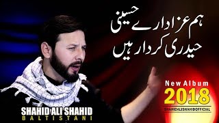 HUM AZADAR-E-HUSSAINI | New HD Noha 2018 2019/1440 | Shahid Ali Shahid-Baltistan Nohay 2019