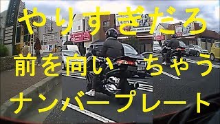 歩道爆走したりナンバープレート完全に隠したり・・・。スクーター乗りDQN多すぎやしなイカ？　ドライブレコーダー　gitup　git2　アクションカメラ　バカスク