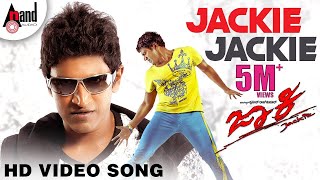 Jackie | Jackie Jackie | Puneeth Rajkumar | Bhavana  | V. Harikrishna | Puneeth Rajkumar Hit Songs