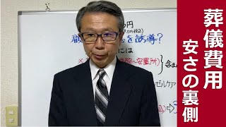 つくばメモリアルホール　家族葬　葬儀費用　適正な金額