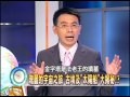 神秘金字塔四面光芒 指引外星人來到地球！？ 2008年 第0345集 2200 關鍵時刻