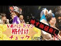 プロの音楽家なら素人の演奏を見破れるのか？！【緑川ゆうサブ】