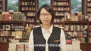 2016誠品書店閱讀職人大賞 最想賣｜台灣