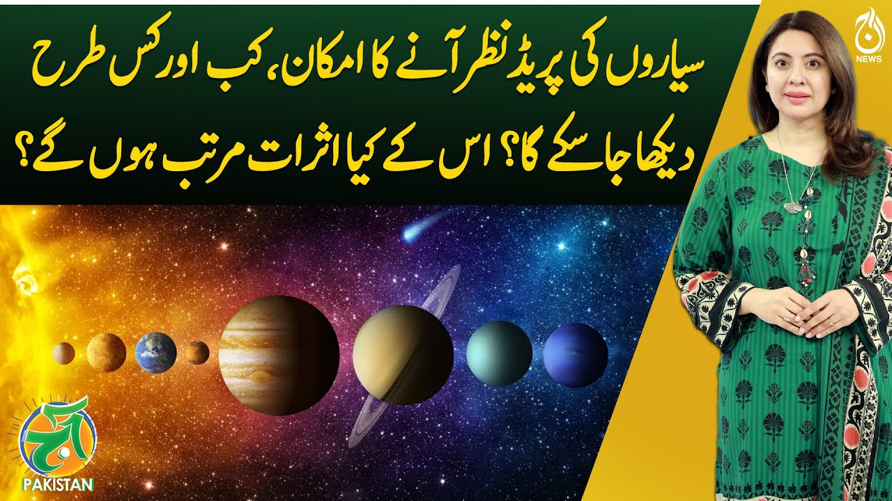 Planets Align In The Night Sky For A Rare Planetary Parade When And