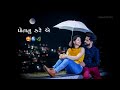 Gujarati Love Status 2023 New Gujarati Song Status #gujaratistatus #gujaratisong #status #love