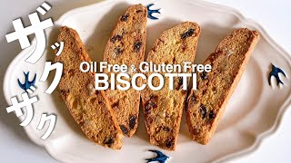 オイルなしでザックザク米粉のビスコッティ｜No Oil Gluten Free Biscotti【小麦粉・乳製品・バターなし】クルミとデーツのビスコッティ｜グルテンフリーレシピ