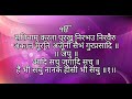 mool mantar 108 times एक माला मूल मंत्र fast gurbani nirvaah