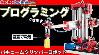 【プログラミングできる】Vacuum Gripper Robot バキュームグリッパーロボット