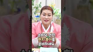 정월대보름에 XX하면 대박난다!