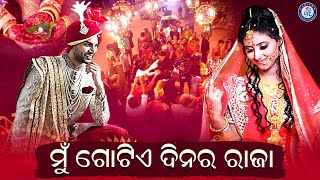 Mu Gotie Dinara Raja | Arvind | Pranab Dalei | Phulara Sahara | Pabitra Entertainment