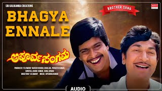 Brother Song - Bhagya Ennale | Apoorva Sangama | Dr. Rajkumar, Shankar Nag | Kannada Movie Song