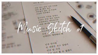 [Music Sketch #1] 디플리(deeply) - 안녕 잘 지내