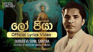 Sunil Santha - Lo piya (ලෝ පියා) | Official Lyrics Video