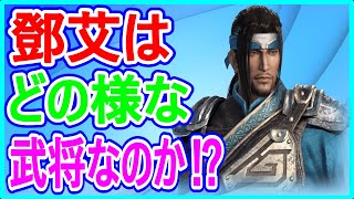 【真・三國無双】実況 鄧艾は攻撃範囲も広くて結構強い説⁉ だが乱舞に致命的な弱点もw 更にガチャ10連！