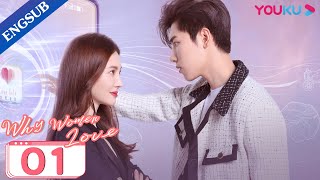 [Why Women Love] EP01 | Young Racer Tutors Girl Boss How to Love | Jin Chen/Wang Ziyi | YOUKU