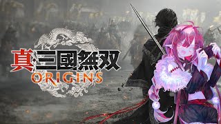 【真・三國無双 ORIGINS】人生初の無双ゲーム#2