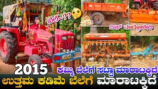 9730552687 | Mahindra 575 DI Satta For Sale | Second Hand Tractors in Karnataka #mahindra #sale