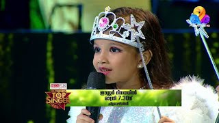 ടോപ് സിംഗർ ഈസ്റ്റർ സ്പെഷ്യൽ പരിപാടികൾ | Top Singer Easter Special Episode Video