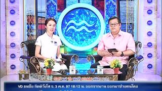 รายการชีวิต พิชิตดวง |27/10/58| EP 4/4