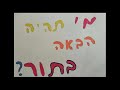 כיתה ז 5 מבית ספר רמות ים