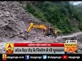 joshimath badrinath राष्ट्रीय राजमार्ग बन्द बारिश के चलते हो रहा है लैंडस्लाइड abp ganga