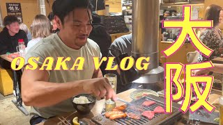 OSAKA VLOG 大阪隨性拍 燒肉/拉麵/生鯨魚/小鋼珠 Feat.一群不要臉的工作人員