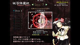 【ゆっくり実況】射命丸 文の東方文花帖【文々。新聞第伍号】