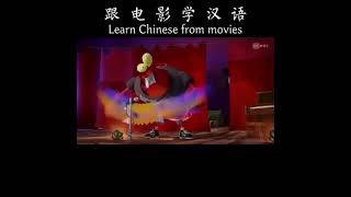 Learn Chinese from movie 《The SpongeBob Movie: Sponge on the Run》- 往事历历在目