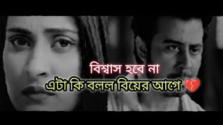 আমি পারফেক্ট না 💔 || Afran nisho new natok || afran nisho stutus 🥀 what's app stutus 🥀 Bangla natok