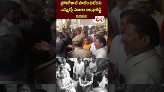 ఎమ్మెల్యే సబితా ఇంద్రారెడ్డి కి మహేశ్వరం నియోజకవర్గంలో అవమానం.. |OKTV