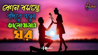 Dolil | Belal Khan | Nancy | দলিল | Showed reverb | Lo-Fi rimex @lovetune4850