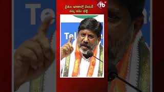 రైతుల ఖాతాల్లో వెంటనే డబ్బు జమ: భట్టి| #speech #raithu #ytshorts #youtubeshorts #shorts  | FBTV NEWS