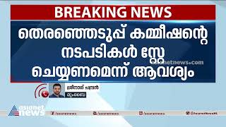 ഉദ്ധവ് പക്ഷം വീണ്ടും സുപ്രീം കോടതിയിൽ | Uddhav Faction | Supreme Court