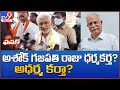 Fasak : Vijayasai Reddy slams Ashok Gajapathi Raju - TV9