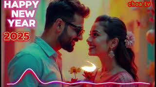 নতুন বছর নতুন দিনে l HAPPY NEW YEAR  2025 l NEW VIDEO SONG l CHOA TV official