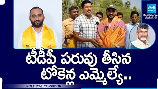 Udhayagiri TDP MLA Kakarla Suresh Token System | Political Corridor @SakshiTV