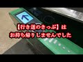 【駅内の旅動画・字幕：日記付き】宇都宮　駅内の旅　gopro u0026スマホ撮影映像