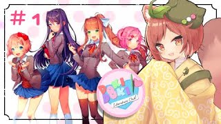 【DDLC/ドキドキ文芸部】入部します！！！！＃１【ぶいせん秋組/新人Vtuber】