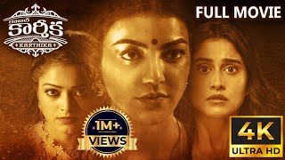 Kajal Karthika | Latest Telugu Full Movie | Kajal Aggarwal, Regina Cassandra |2024 New Telugu Movies
