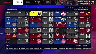 [르반TV NBA2K25] KL7th 장기리그 MIA vs OLD