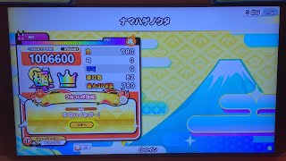 【太鼓の達人 ニジイロver.】ナマハゲノウタ 全良