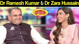 Dr Ramesh Kumar & Dr Zara Hussain | Mazaaq Raat 16 September 2020 | مذاق رات | Dunya News | HJ1L