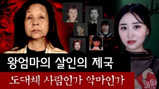 100년 후에도 굳건히 '최악의 악녀'로 남을 스미다 미요코 살인의 제국 | 토요미스테리 #디바달리아